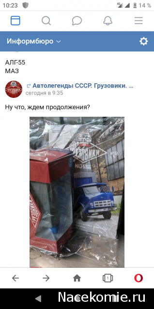 Автолегенды СССР Грузовики - График выхода и обсуждение