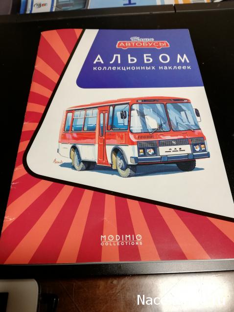 Наши Автобусы - График выхода и обсуждение