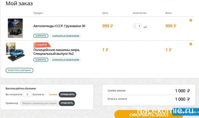 Автолегенды СССР Грузовики - График выхода и обсуждение