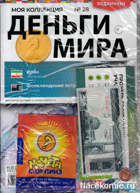 Деньги Мира 2019 - График выхода и обсуждение