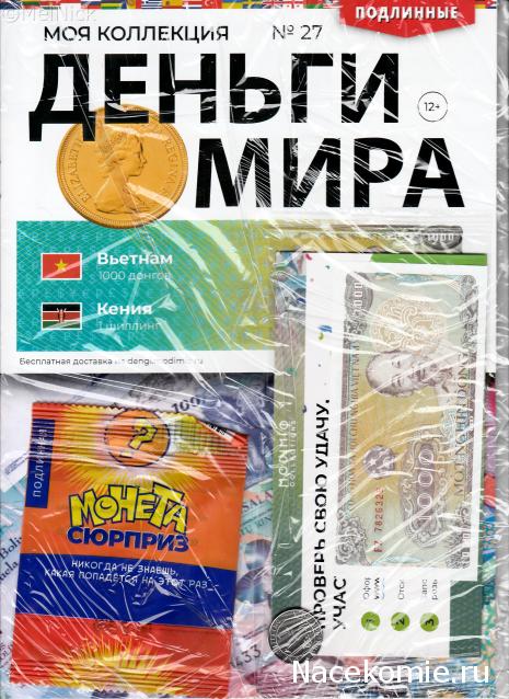 Деньги Мира 2019 - График выхода и обсуждение