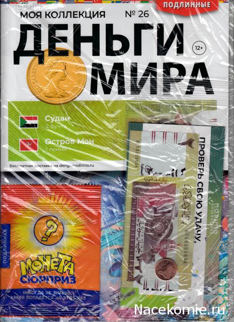 Деньги Мира 2019 - График выхода и обсуждение