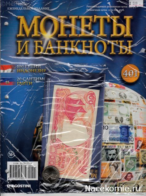 Монеты и Банкноты 2012 - График выхода и обсуждение