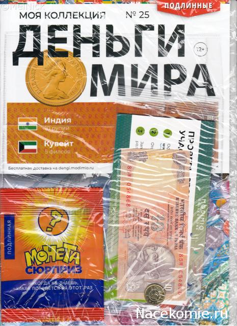 Деньги Мира 2019 - График выхода и обсуждение