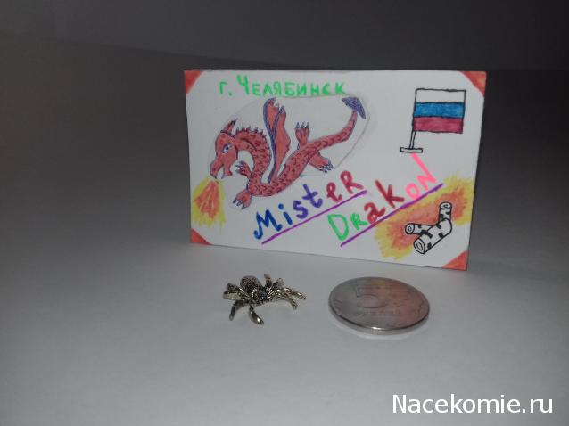 MisterDrakon - Дом "Золотой Дракон" для Драконьих Самок: Бейзил, Лада, Сапфира, Джессика, Сису.