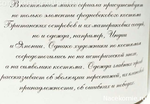 История Моды - График Выхода и обсуждение