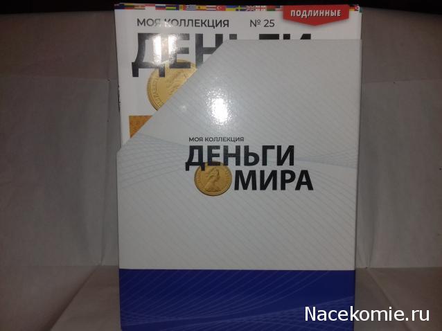 Деньги Мира 2019 - График выхода и обсуждение