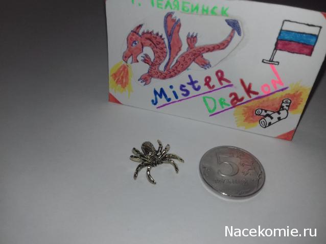 MisterDrakon - Дом "Золотой Дракон" для Драконьих Самок: Бейзил, Лада, Сапфира, Джессика, Сису.