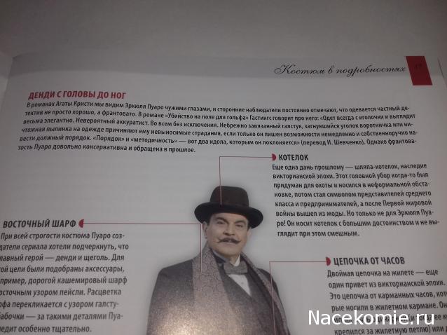 История Моды - График Выхода и обсуждение