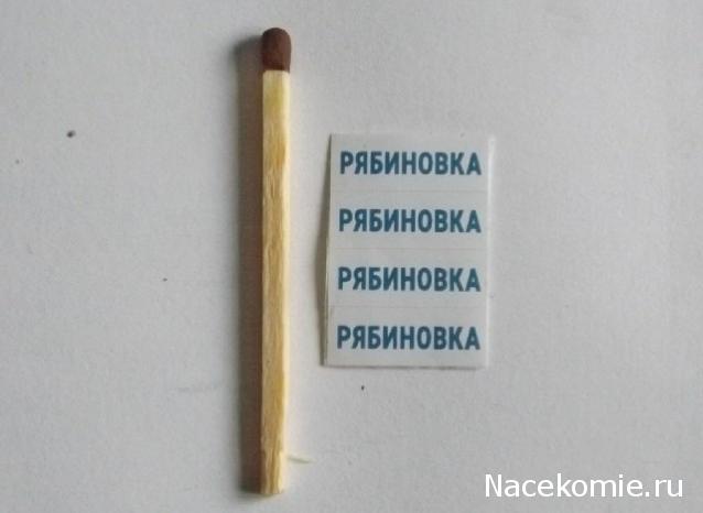 Железная Дорога в Миниатюре - Болталка