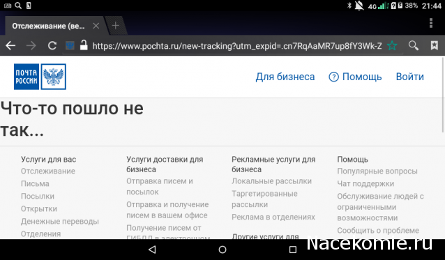 Тракторная болталка