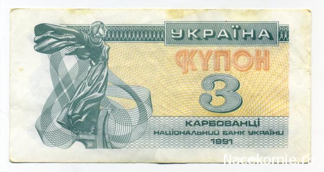PCV  Банкноты смутных времен
