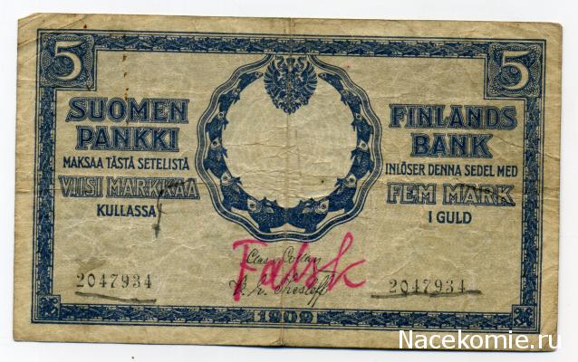 PCV  Банкноты смутных времен