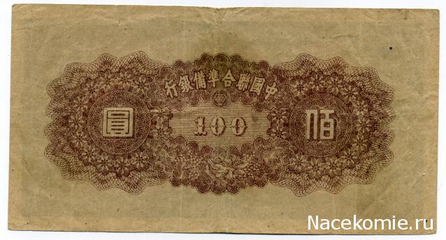 PCV  Банкноты смутных времен