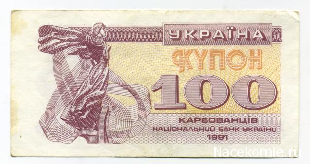 PCV  Банкноты смутных времен