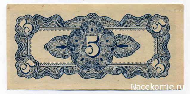 PCV  Банкноты смутных времен