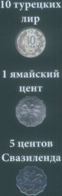 Монеты и купюры мира №355 10 билетов (МММ)