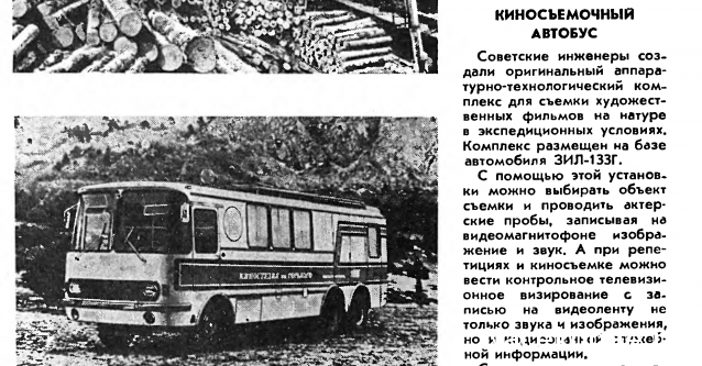 Интересные фото автобусов СССР