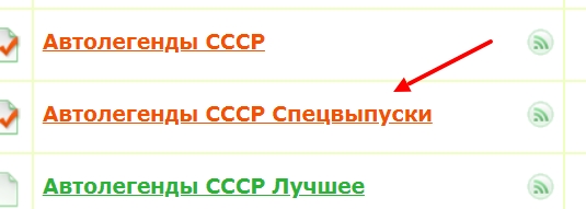 Автолегенды СССР - График выхода и обсуждение