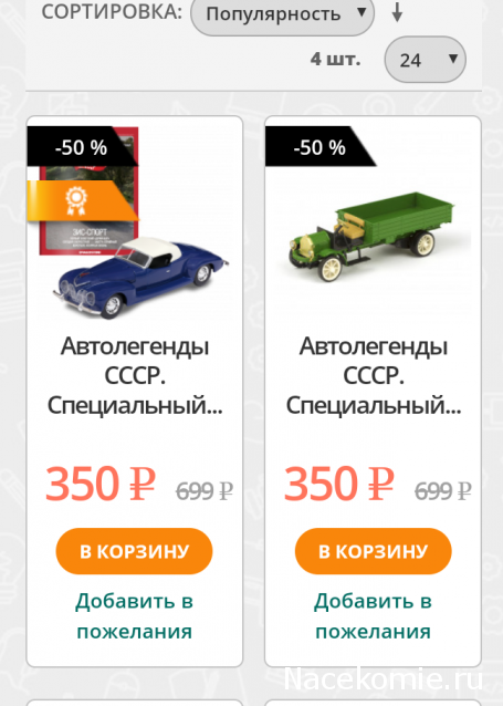 Автолегенды СССР - График выхода и обсуждение