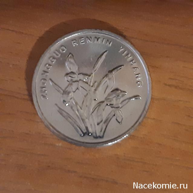 Деньги Мира №27 - Банкнота 1000 донгов (Вьетнам) + монета 1 шиллинг (Кения)