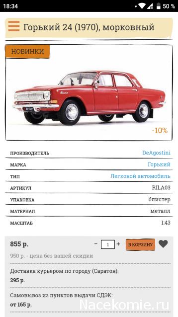 Автолегенды СССР - График выхода и обсуждение