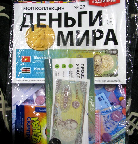 Деньги Мира 2019 - График выхода и обсуждение