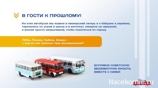 Легендарные Грузовики СССР - График выхода и обсуждение