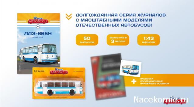 Легендарные Грузовики СССР - График выхода и обсуждение