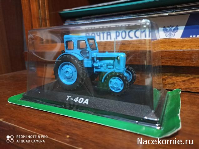 Тракторы №25 - Т-40А