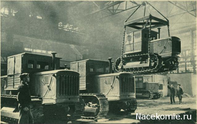 Тракторы №45 - Сталинец-80