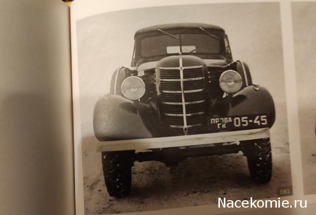 Автолегенды СССР - График выхода и обсуждение