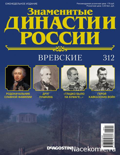 Доклад: Политковский, Гавриил Герасимович