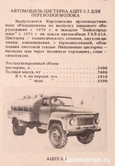 Легендарные Грузовики СССР - График выхода и обсуждение