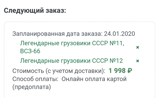 Легендарные Грузовики СССР - График выхода и обсуждение
