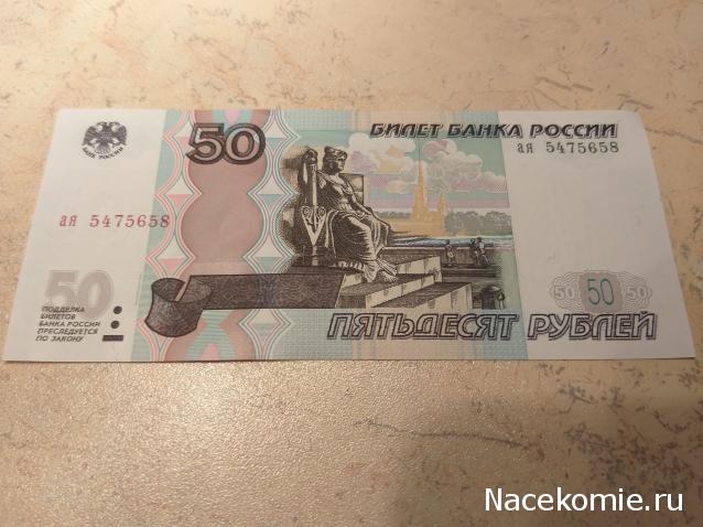 Монеты и банкноты России и СНГ