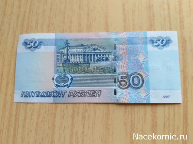 Монеты и банкноты России и СНГ