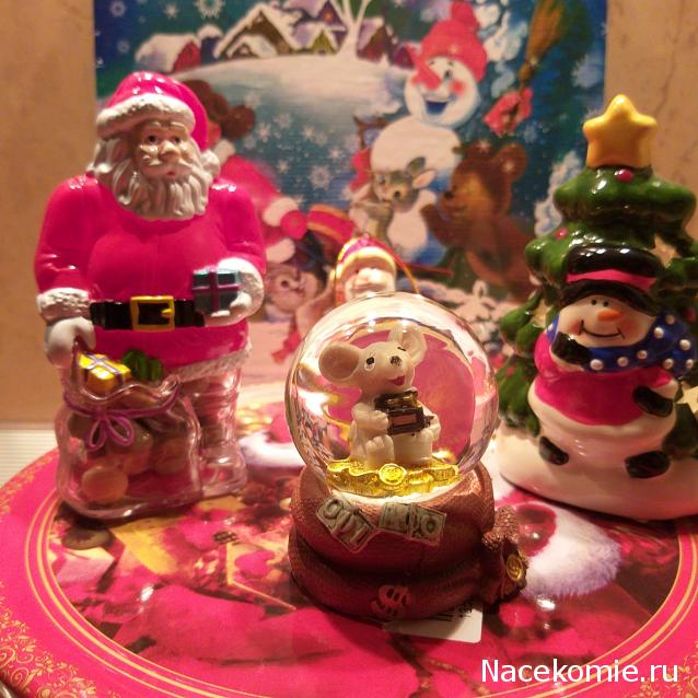 С Новым Годом! Рождеством!