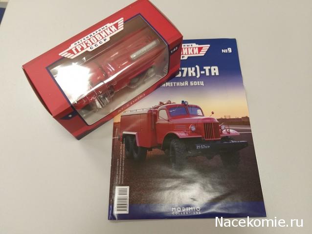 Легендарные Грузовики СССР №9 - АТ-2 (157)