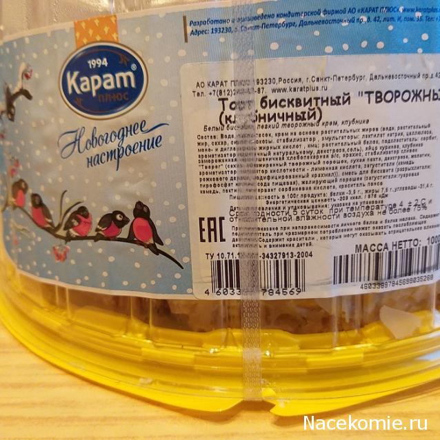 Кулинарный отдел