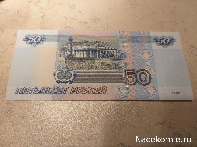 Монеты и банкноты России и СНГ