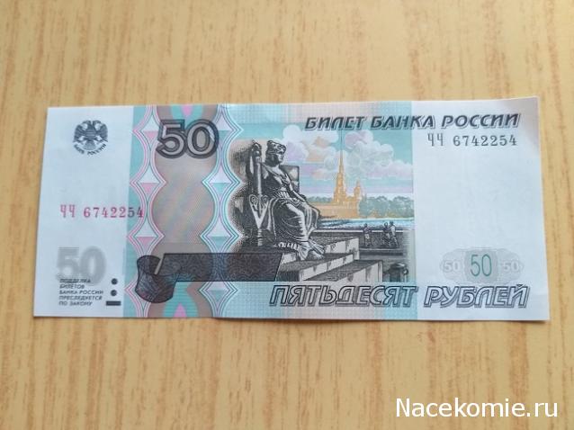 Монеты и банкноты России и СНГ