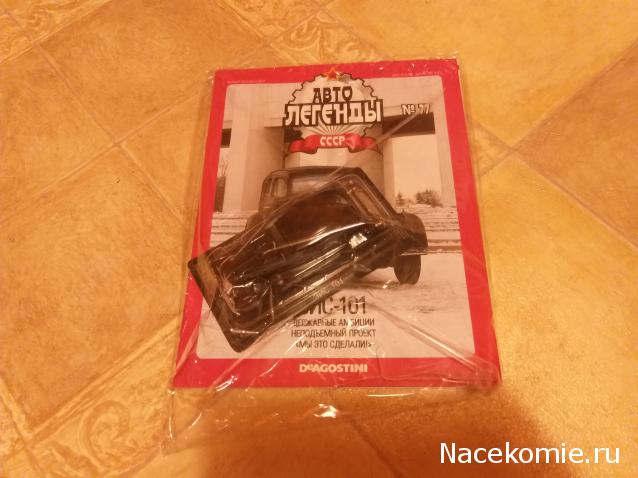 Автолегенды СССР - График выхода и обсуждение