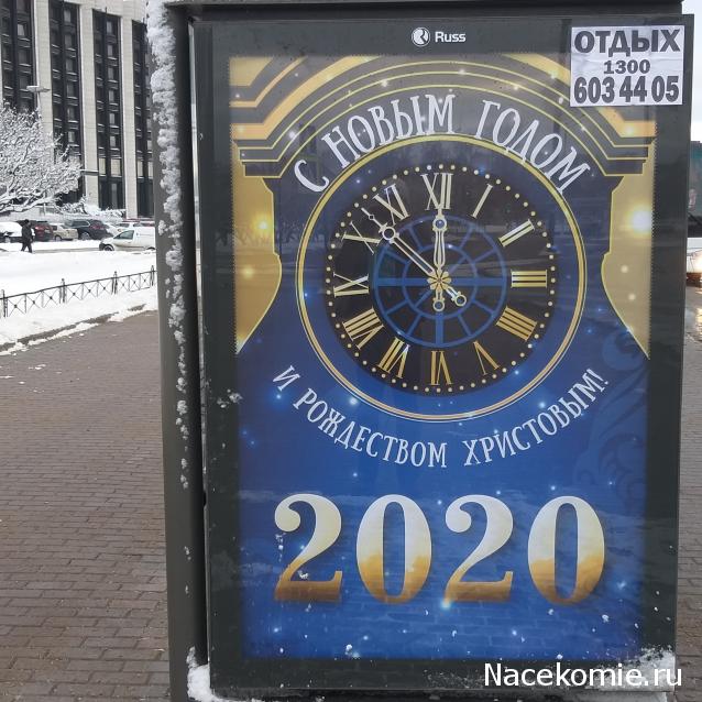 С Новым Годом! Рождеством!