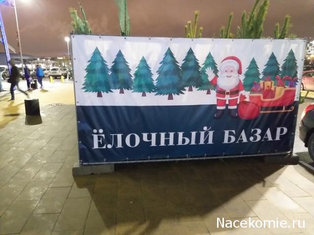 С Новым Годом! Рождеством!