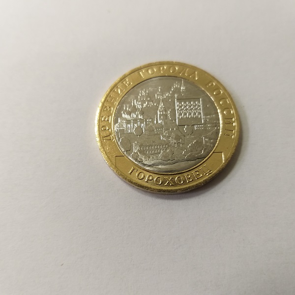 Монеты и банкноты России и СНГ