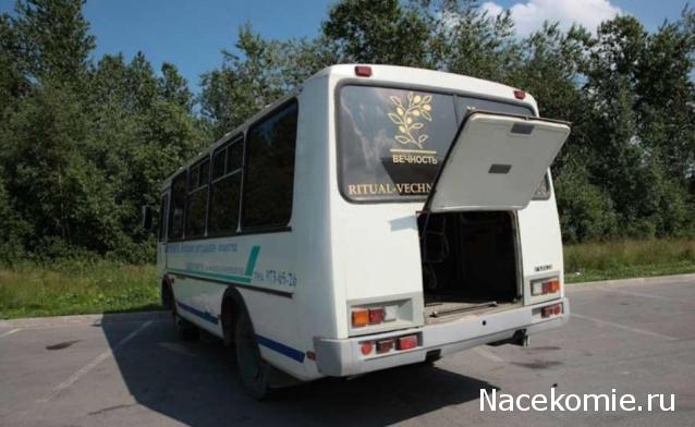 Наши Автобусы №2 - ПАЗ-3205