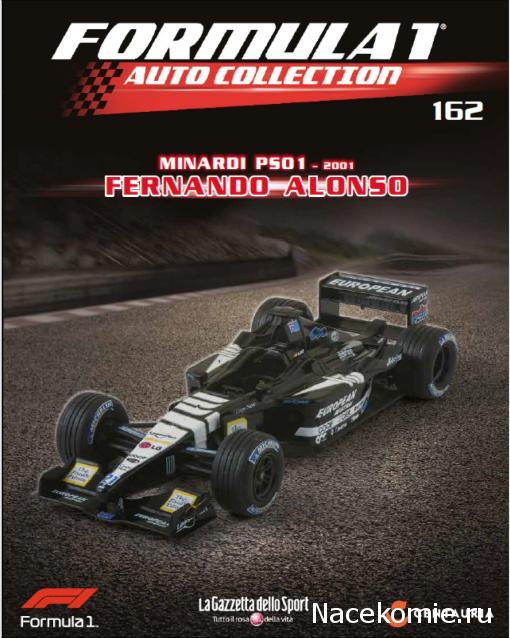 Formula 1 Auto Collection - График выхода и обсуждение