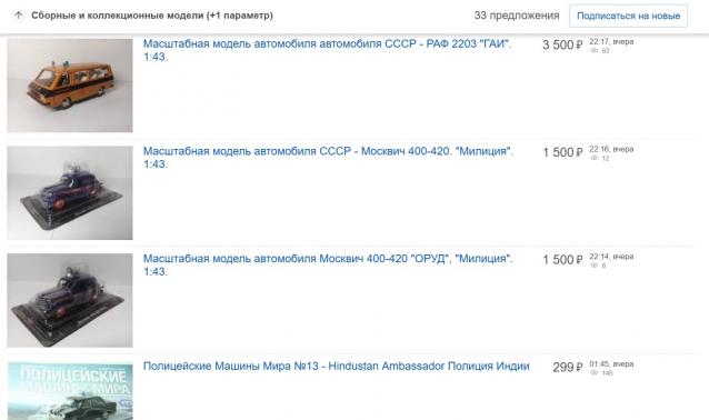 Автомобиль на Службе №6 - Москвич-400-420 ОРУД (Отдел регулировки уличного движения)