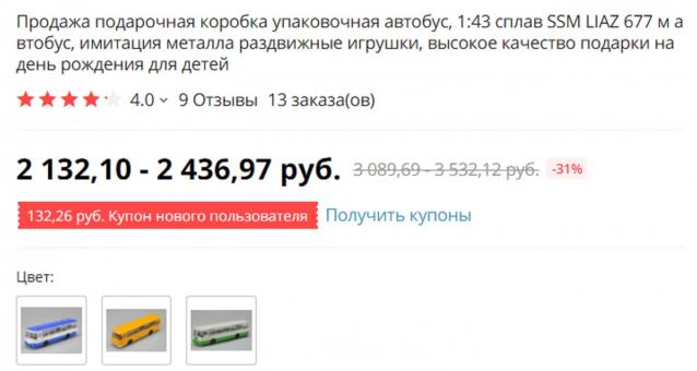 Наши Автобусы - График выхода и обсуждение